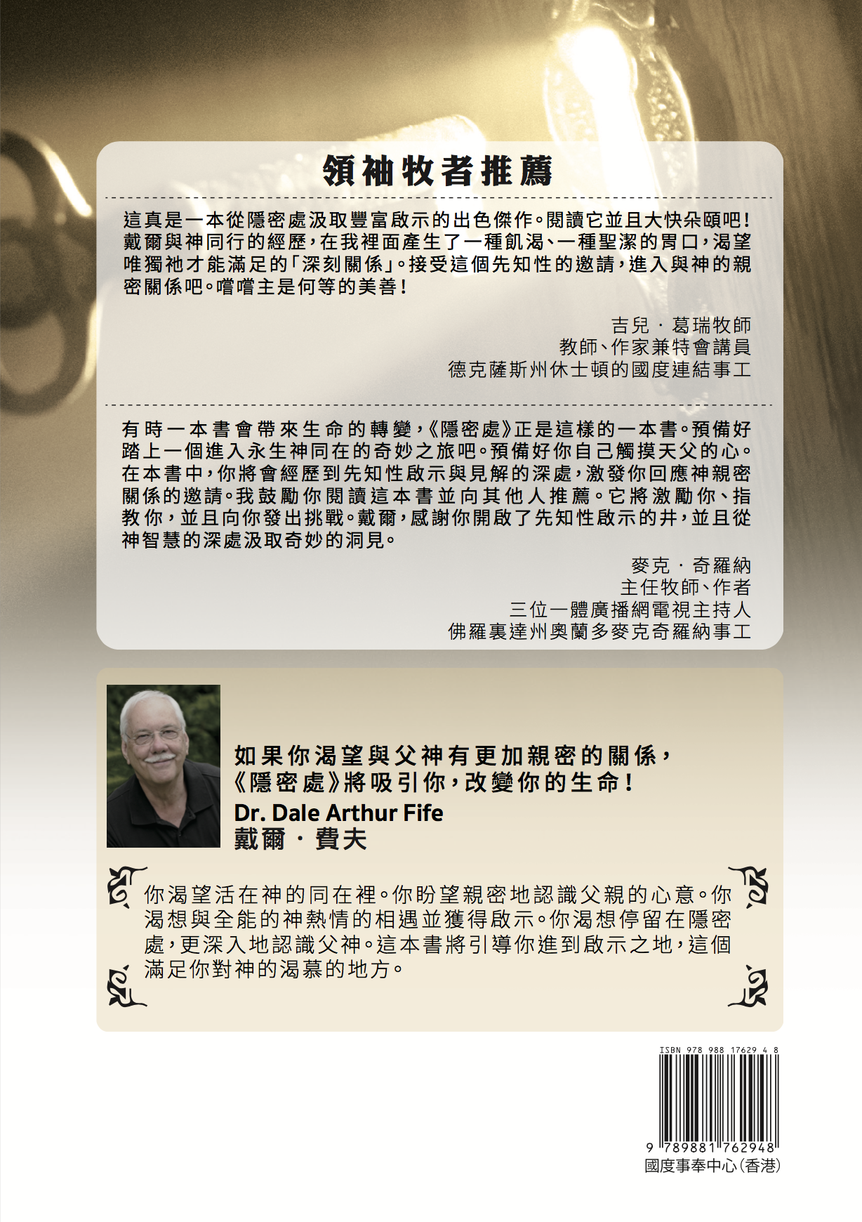 《隱密處》