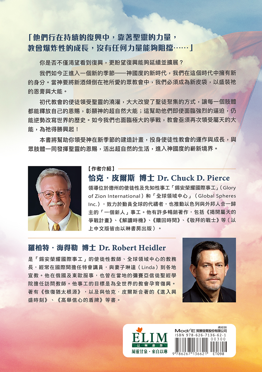 得勝的國度