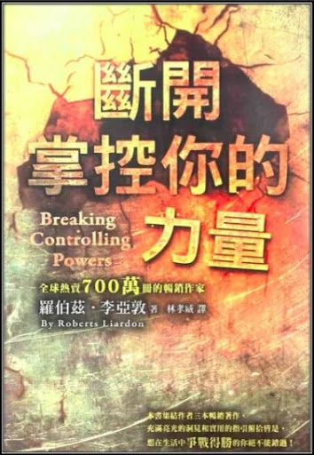 斷開掌控你的力量