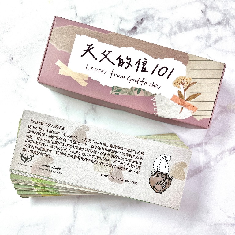天父的信101(中英對照).先知性祝福盒卡