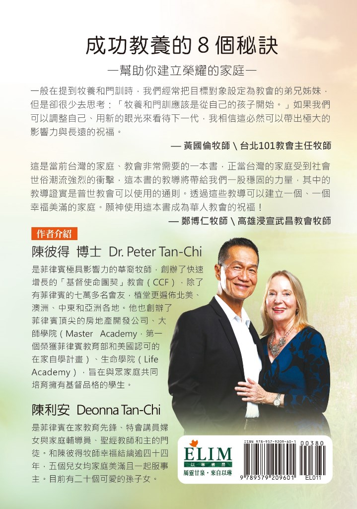 不再管教:當孩子找到動機,父母將不再需要費心管教