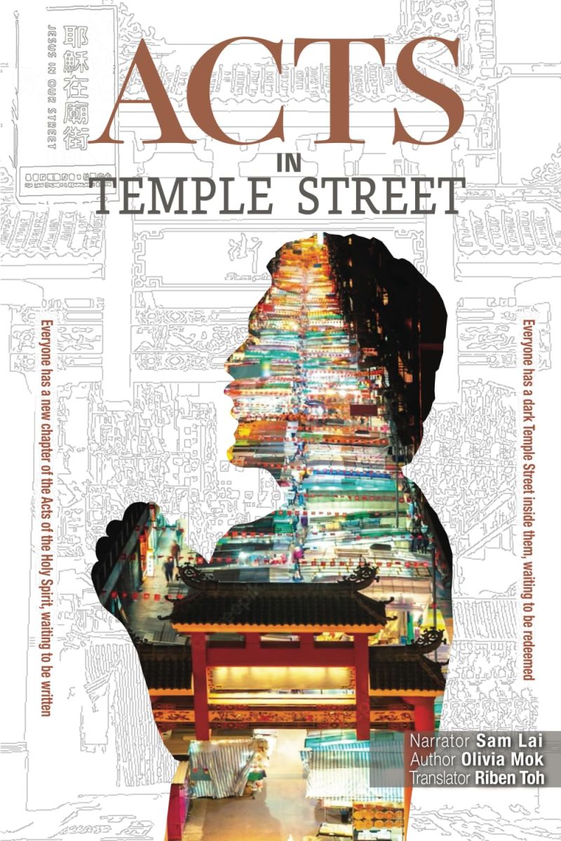 Acts in Temple Street : The Chronicles of Reverend Samuel Lai and Temple Street