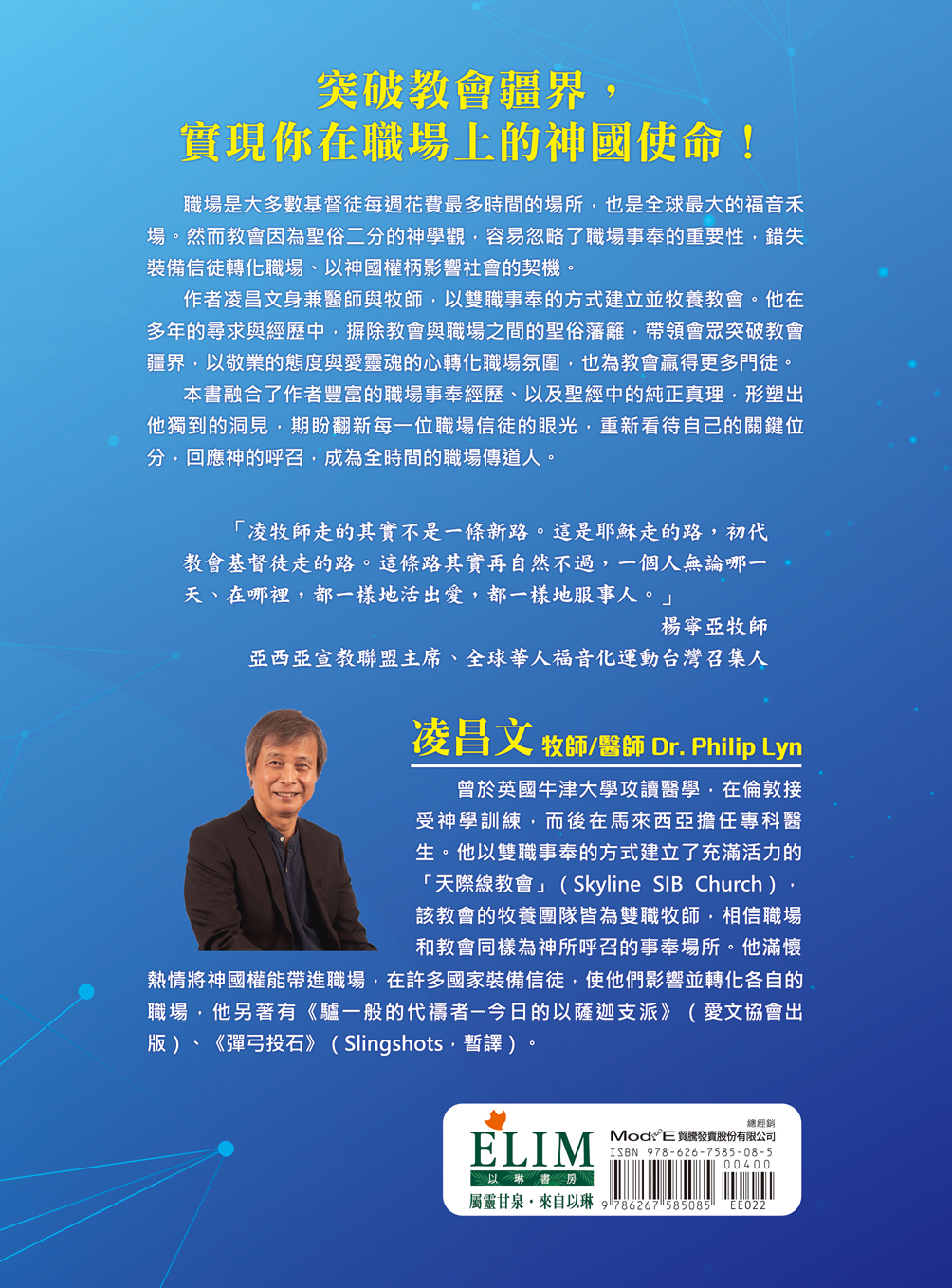 神國攻略--為神贏得你的職場!