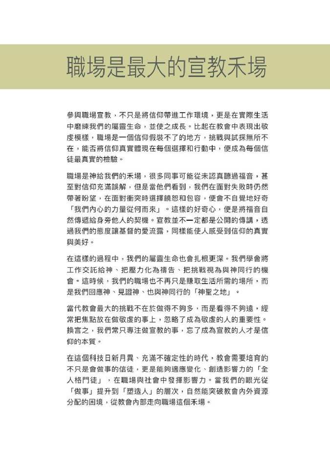 5786 禱告日誌