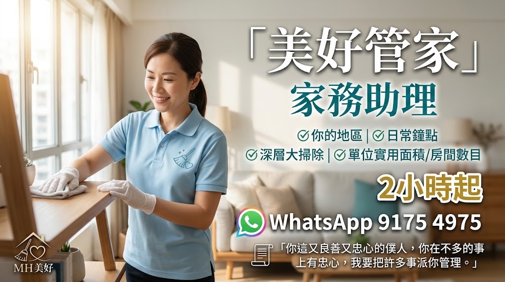 Home Cleaning Service