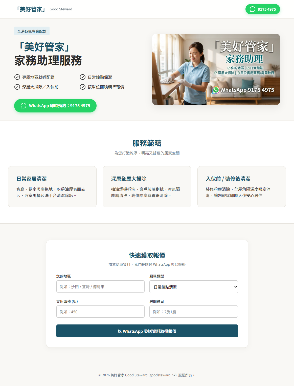 Home Cleaning Service