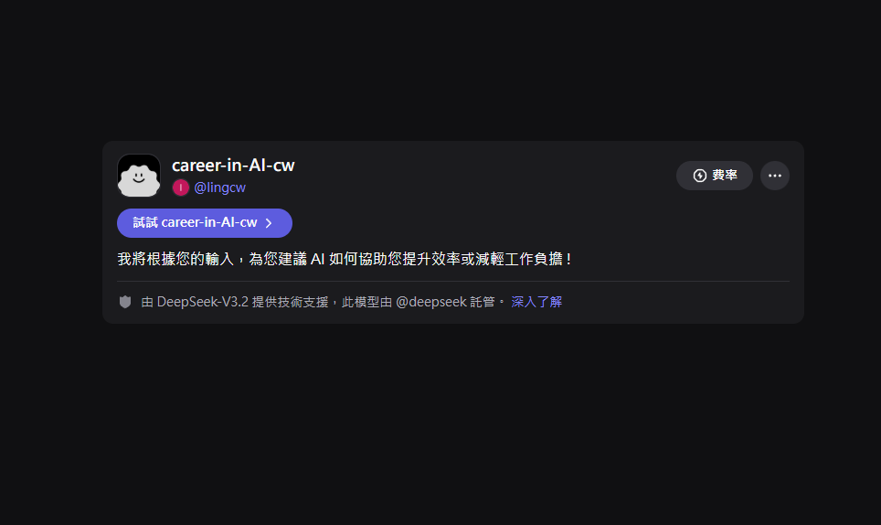 CW poe chatbot