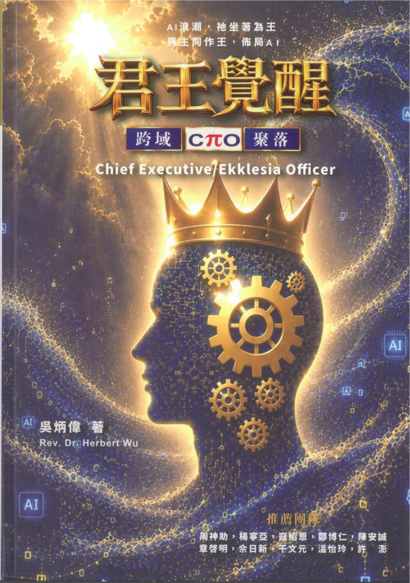君王覺醒