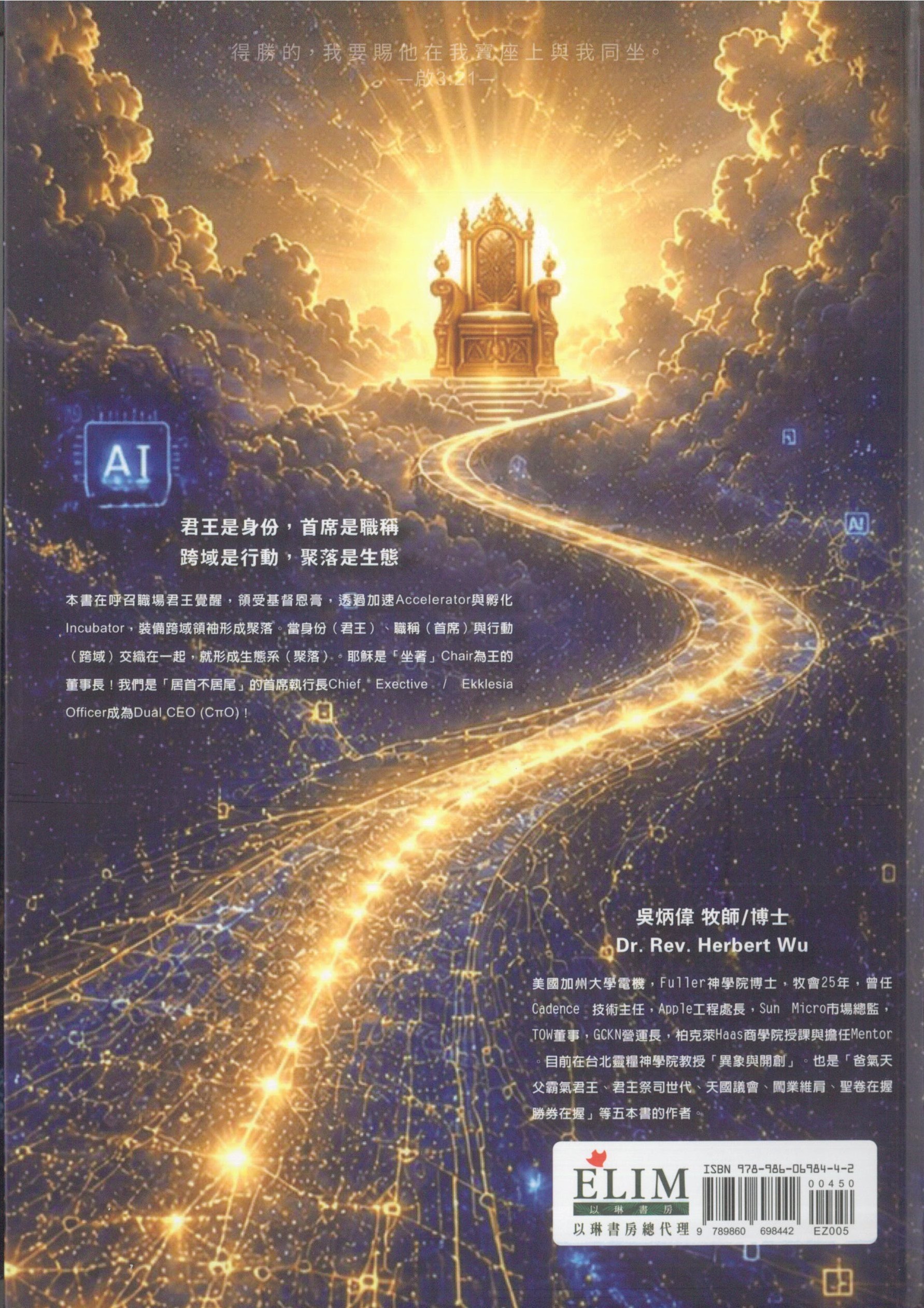君王覺醒
